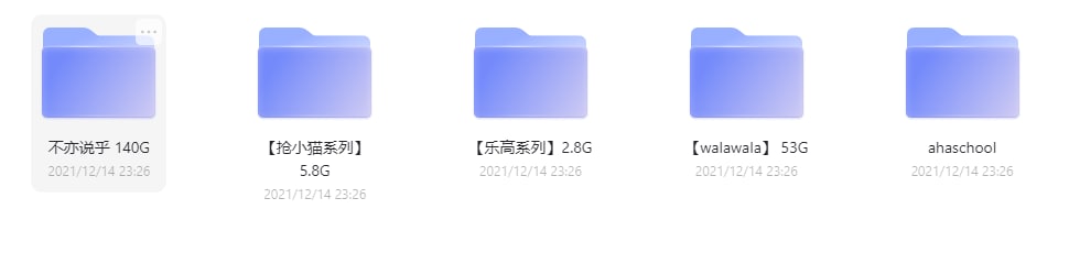 亲子课程G, 1.9G